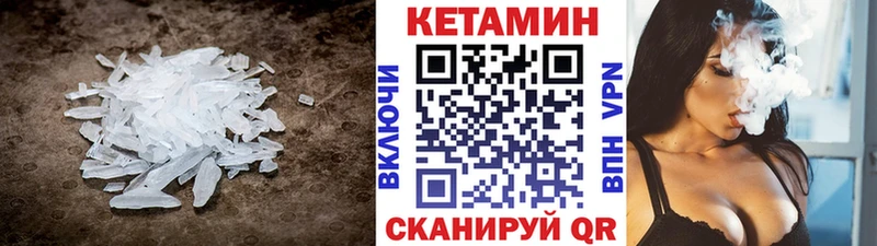 КЕТАМИН VHQ Яблоновский