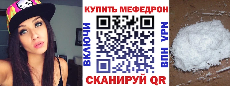 Меф  Яблоновский